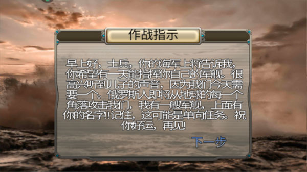 航母驱逐舰模拟器下载_https://www.99ziyuan.net_休闲益智_第2张