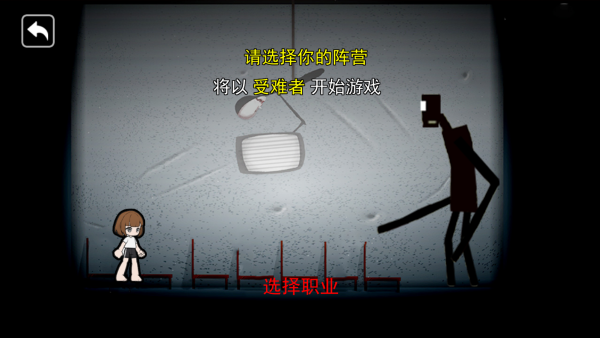 恐怖追踪逃离下载_休闲益智_第2张_99下载站 恐怖追踪逃离下载_https://www.99ziyuan.net_休闲益智_第2张