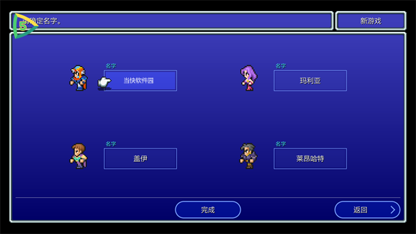 最终幻想2下载_角色扮演_第2张_99下载站 最终幻想2下载_https://www.99ziyuan.net_角色扮演_第2张
