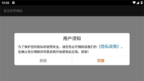 昆虫世界模拟下载_角色扮演_第1张_99下载站 昆虫世界模拟下载_https://www.99ziyuan.net_角色扮演_第1张