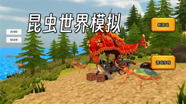 昆虫世界模拟下载_角色扮演_第2张_99下载站 昆虫世界模拟下载_https://www.99ziyuan.net_角色扮演_第2张