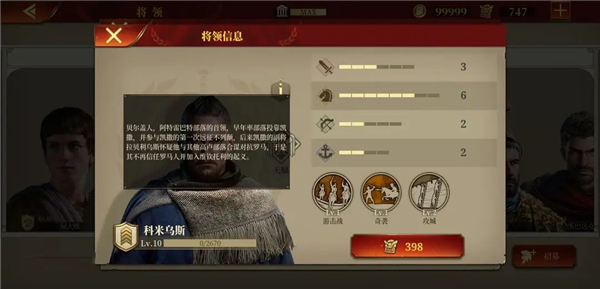 大征服者罗马国际版_https://www.99ziyuan.net_角色扮演_第2张