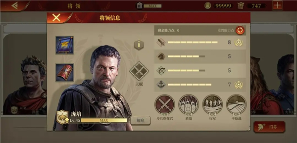 大征服者罗马国际版_https://www.99ziyuan.net_角色扮演_第4张
