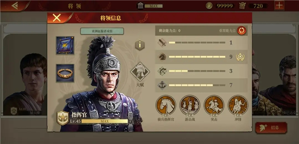 大征服者罗马国际版_https://www.99ziyuan.net_角色扮演_第5张