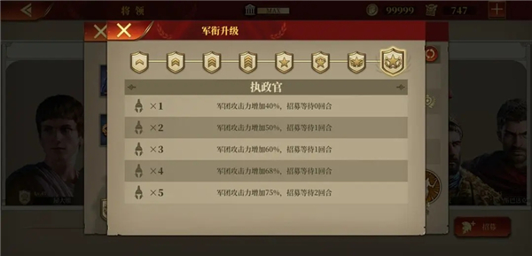 大征服者罗马国际版_https://www.99ziyuan.net_角色扮演_第3张