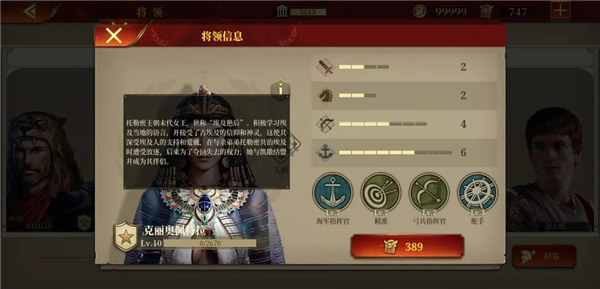 大征服者罗马国际版_https://www.99ziyuan.net_角色扮演_第7张