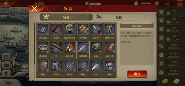 大征服者罗马国际版_https://www.99ziyuan.net_角色扮演_第10张