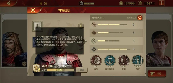 大征服者罗马国际版_https://www.99ziyuan.net_角色扮演_第8张