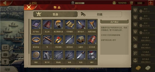 大征服者罗马国际版_https://www.99ziyuan.net_角色扮演_第15张