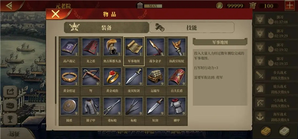 大征服者罗马国际版_https://www.99ziyuan.net_角色扮演_第16张