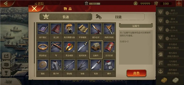 大征服者罗马国际版_https://www.99ziyuan.net_角色扮演_第17张