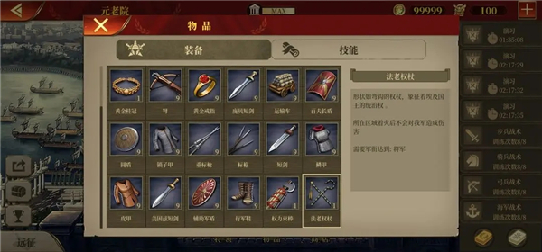 大征服者罗马国际版_https://www.99ziyuan.net_角色扮演_第20张