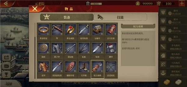 大征服者罗马国际版_https://www.99ziyuan.net_角色扮演_第19张