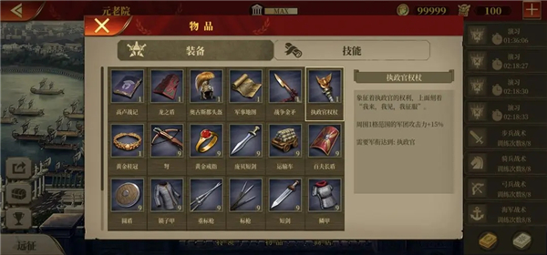 大征服者罗马国际版_https://www.99ziyuan.net_角色扮演_第18张