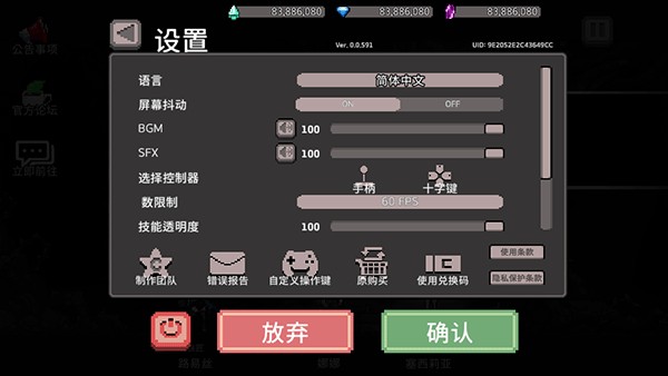 地牢杀手国际服_角色扮演_第3张_99下载站 地牢杀手国际服_https://www.99ziyuan.net_角色扮演_第3张