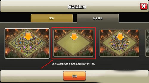 coc部落冲突国际服_https://www.99ziyuan.net_飞行射击_第5张