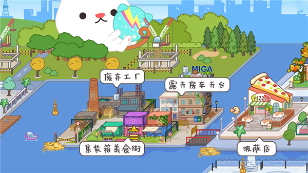 miga towe my world国际版_休闲益智_第9张_99下载站 miga towe my world国际版_https://www.99ziyuan.net_休闲益智_第9张