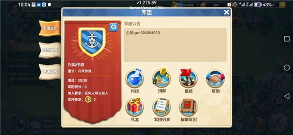 我的时代战争_https://www.99ziyuan.net_休闲益智_第2张