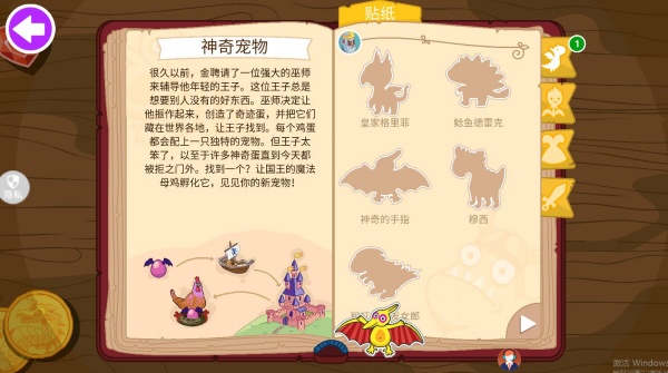 乐斗小能手_https://www.99ziyuan.net_休闲益智_第4张