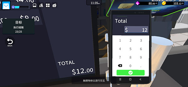 超市经理模拟器_模拟经营_第8张_99下载站 超市经理模拟器_https://www.99ziyuan.net_模拟经营_第8张