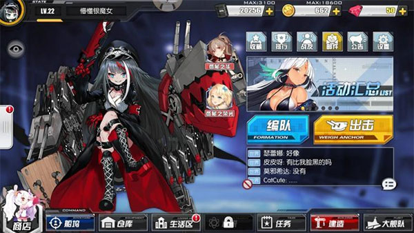 碧蓝航线台服_角色扮演_第1张_99下载站 碧蓝航线台服_https://www.99ziyuan.net_角色扮演_第1张