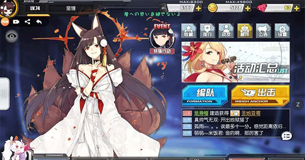 碧蓝航线台服_角色扮演_第4张_99下载站 碧蓝航线台服_https://www.99ziyuan.net_角色扮演_第4张