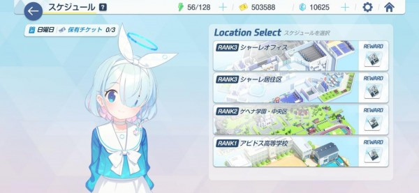 蔚蓝档案国际服_角色扮演_第2张_99下载站 蔚蓝档案国际服_https://www.99ziyuan.net_角色扮演_第2张