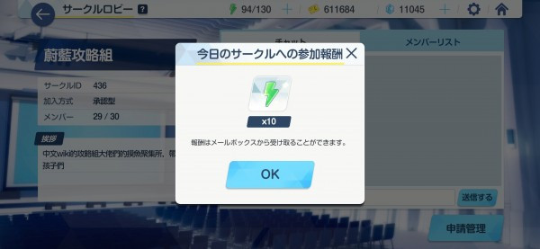 蔚蓝档案国际服_角色扮演_第3张_99下载站 蔚蓝档案国际服_https://www.99ziyuan.net_角色扮演_第3张