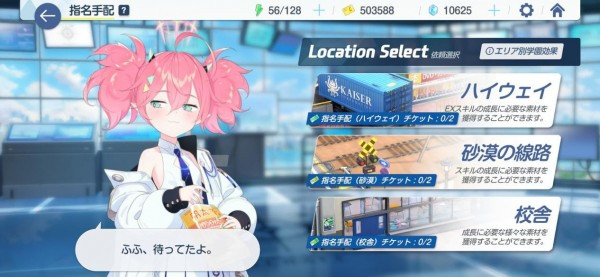 蔚蓝档案国际服_角色扮演_第4张_99下载站 蔚蓝档案国际服_https://www.99ziyuan.net_角色扮演_第4张
