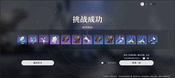 HonkaiStarRail国际服_https://www.99ziyuan.net_角色扮演_第3张