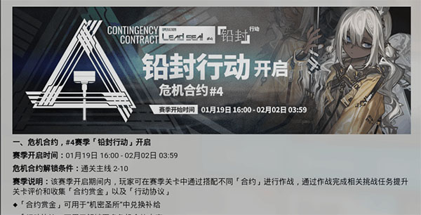 明日方舟国际服_角色扮演_第1张_99下载站 明日方舟国际服_https://www.99ziyuan.net_角色扮演_第1张