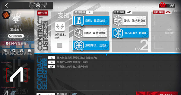 明日方舟国际服_角色扮演_第4张_99下载站 明日方舟国际服_https://www.99ziyuan.net_角色扮演_第4张