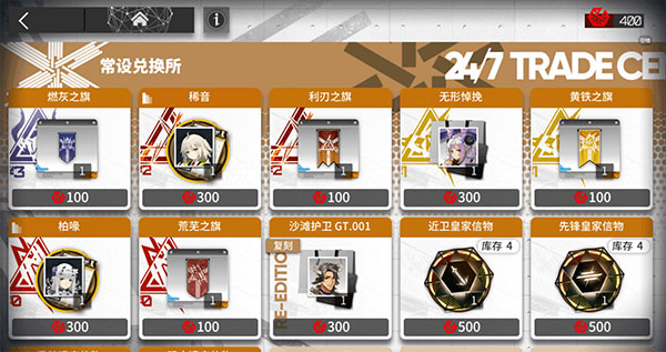 明日方舟国际服_角色扮演_第6张_99下载站 明日方舟国际服_https://www.99ziyuan.net_角色扮演_第6张