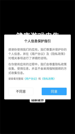 无垠轨域场_休闲益智_第1张_99下载站 无垠轨域场_https://www.99ziyuan.net_休闲益智_第1张