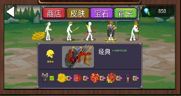 火柴人未来之战3_https://www.99ziyuan.net_动作冒险_第4张