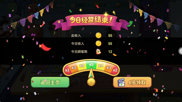疯厨师_https://www.99ziyuan.net_模拟经营_第2张