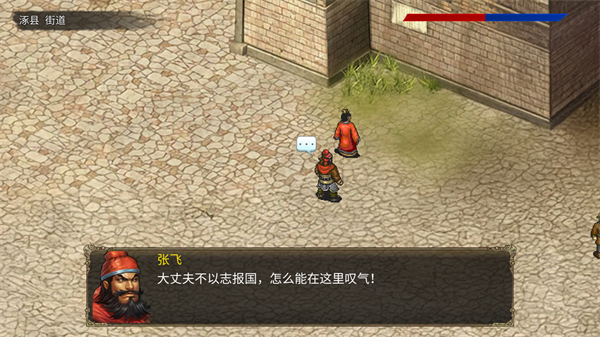三国蜀汉刘备传_角色扮演_第2张_99下载站 三国蜀汉刘备传_https://www.99ziyuan.net_角色扮演_第2张