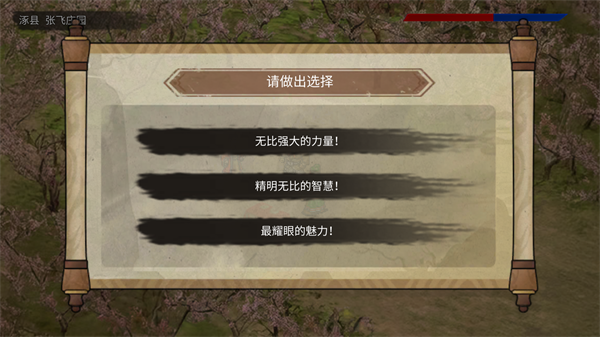 三国蜀汉刘备传_角色扮演_第3张_99下载站 三国蜀汉刘备传_https://www.99ziyuan.net_角色扮演_第3张