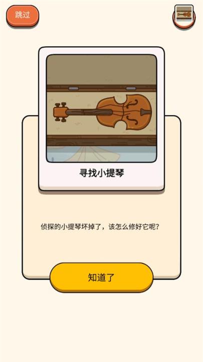 CaseHunter_https://www.99ziyuan.net_休闲益智_第1张