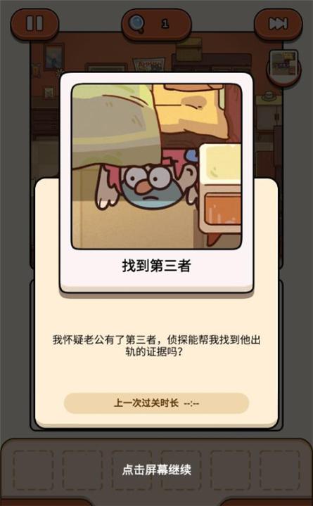 CaseHunter_https://www.99ziyuan.net_休闲益智_第2张