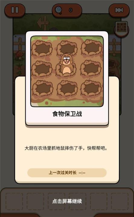 CaseHunter_https://www.99ziyuan.net_休闲益智_第3张