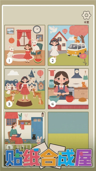 贴纸合成屋_https://www.99ziyuan.net_休闲益智_第2张