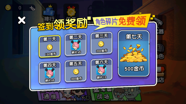 绝地争锋_https://www.99ziyuan.net_飞行射击_第2张