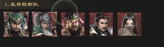 真战三国_角色扮演_第4张_99下载站 真战三国_https://www.99ziyuan.net_角色扮演_第4张