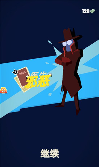 坏蛋你别跑_休闲益智_第3张_99下载站 坏蛋你别跑_https://www.99ziyuan.net_休闲益智_第3张