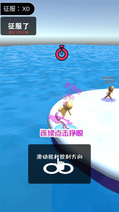 派对大作战_休闲益智_第3张_99下载站 派对大作战_https://www.99ziyuan.net_休闲益智_第3张