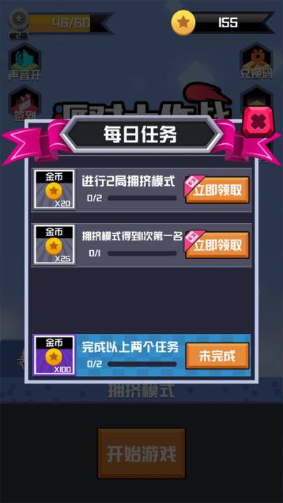 派对大作战_休闲益智_第5张_99下载站 派对大作战_https://www.99ziyuan.net_休闲益智_第5张