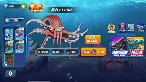 深海历险记下载_休闲益智_第2张_99下载站 深海历险记下载_https://www.99ziyuan.net_休闲益智_第2张