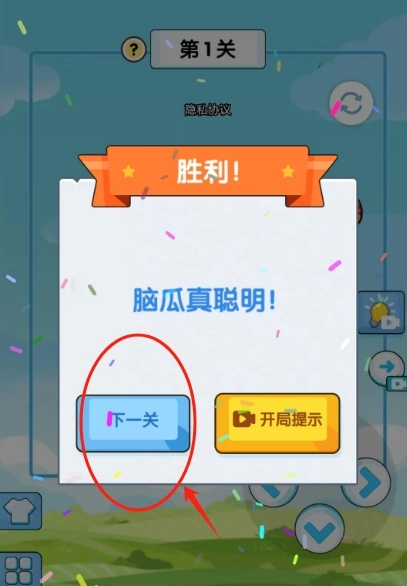 全民最强头脑下载_休闲益智_第3张_99下载站 全民最强头脑下载_https://www.99ziyuan.net_休闲益智_第3张