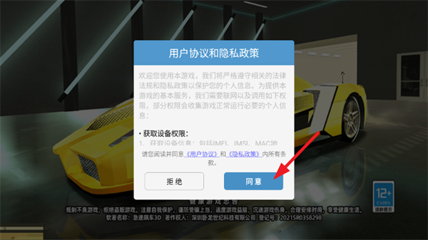 急速飙车3D下载_动作冒险_第1张_99下载站 急速飙车3D下载_https://www.99ziyuan.net_动作冒险_第1张